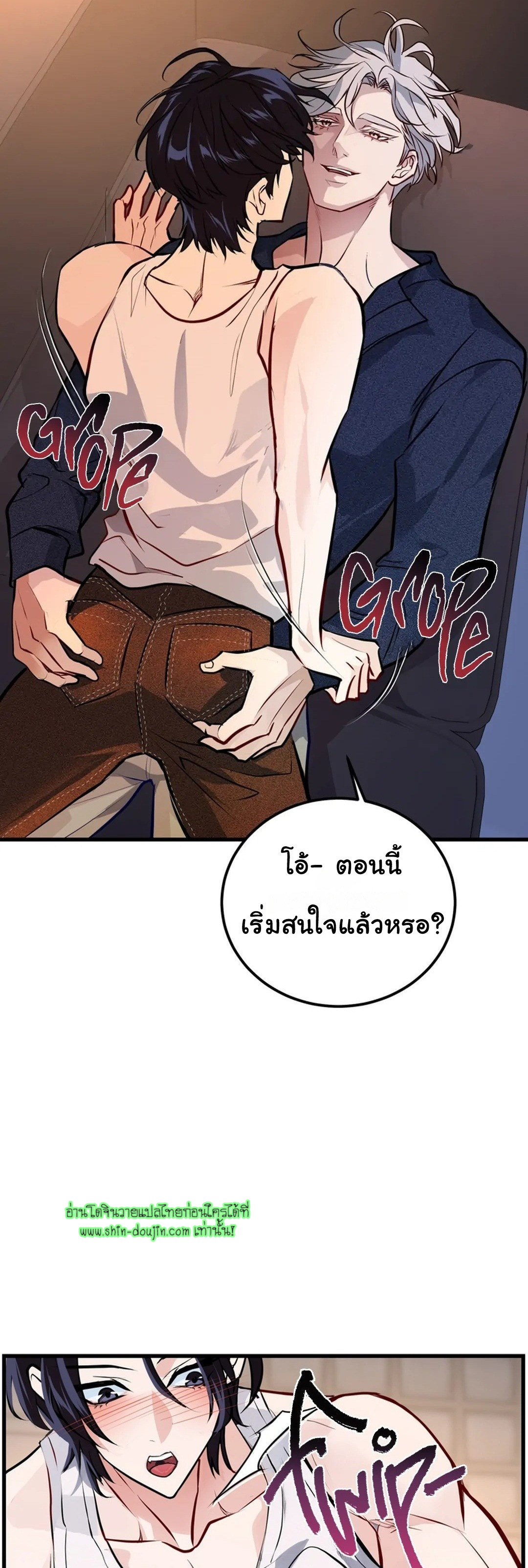 Once Entwined EP 5